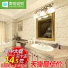 【青橙瓷砖】香榭丽舍 600x300 内墙砖地砖瓷片 厨房卫生间浴室